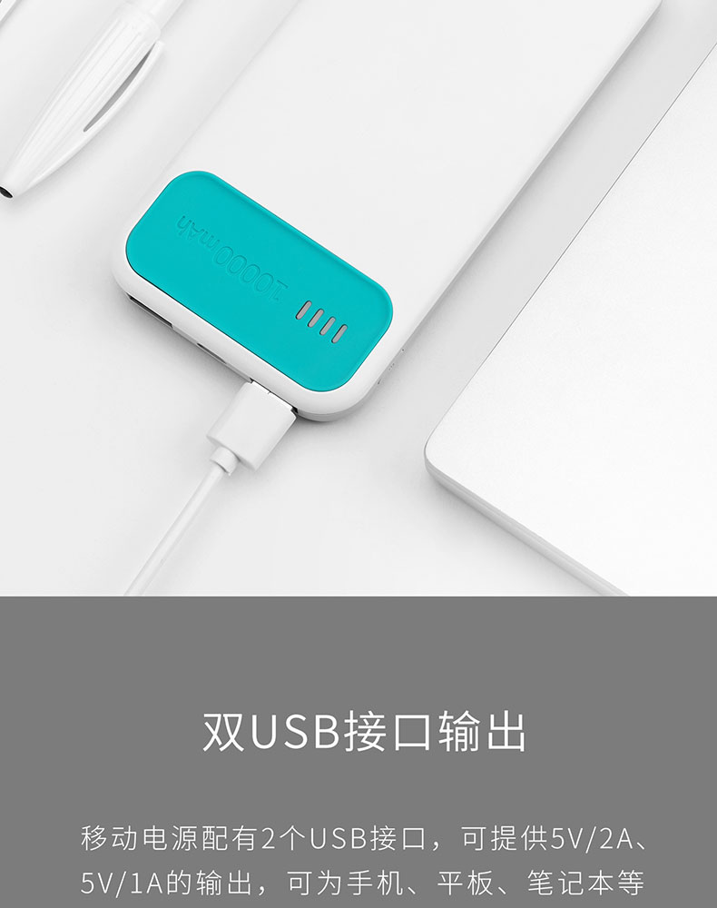名创优品(miniso)充电宝10000毫安移动电源双usb口炫彩 便携 居家其它
