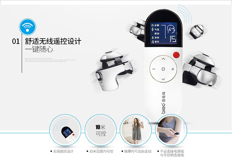 倍轻松breo头部按摩器idream32g内存支持无线遥控头眼结合头部按摩仪