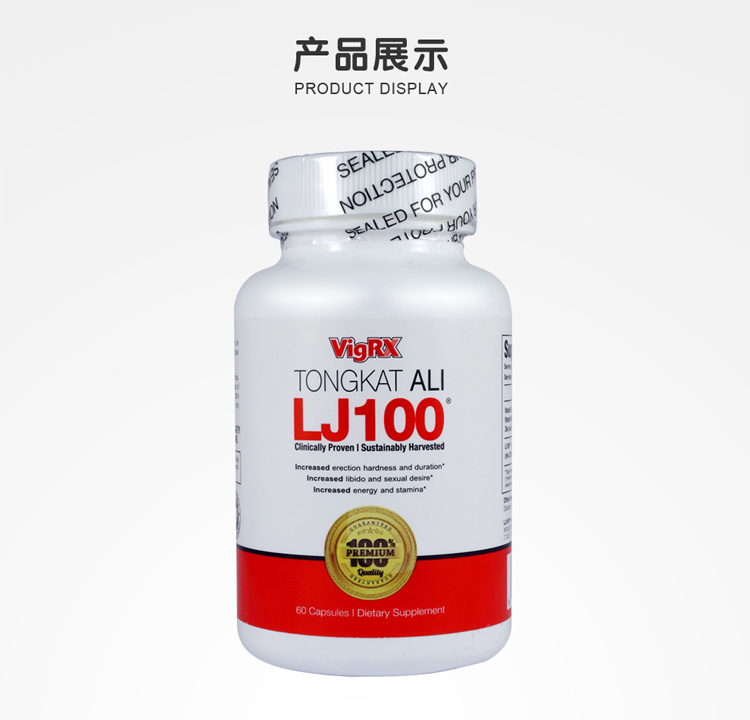 vigrxplus东革阿里胶囊进口男性保健品壮阳延时持久药增大增粗助勃