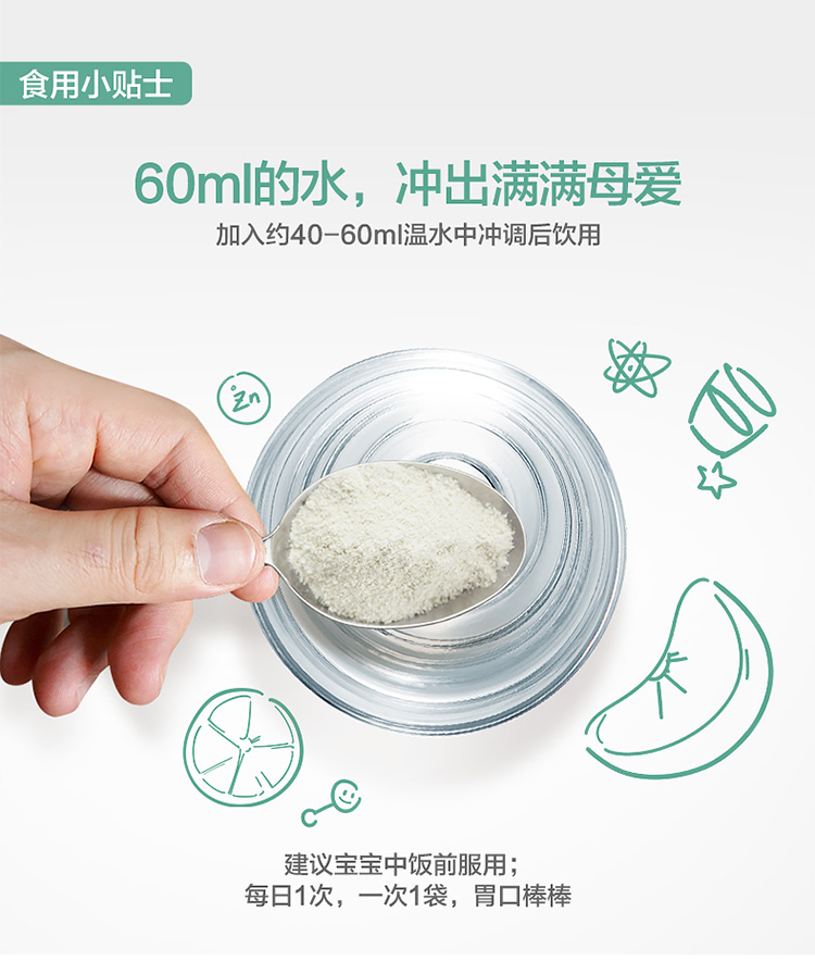 汤臣倍健天然博士橘皮酵母锌固体饮料盒装孕婴童专用锌适用于6个月