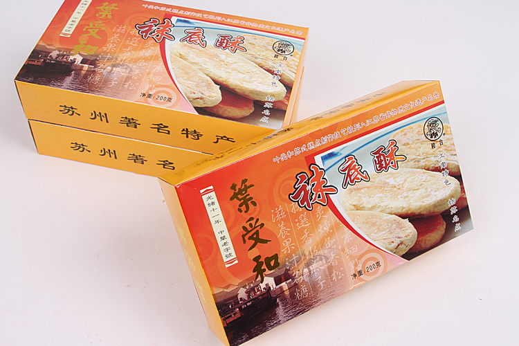 和合叶受和袋装袜底酥200g苏州特产老字号酥类礼盒土特产小吃糕点零食