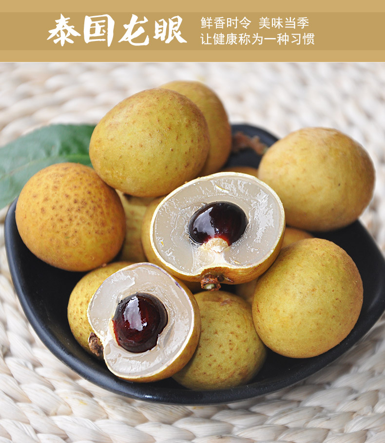 博多客泰国龙眼新鲜当季水果桂圆2kg