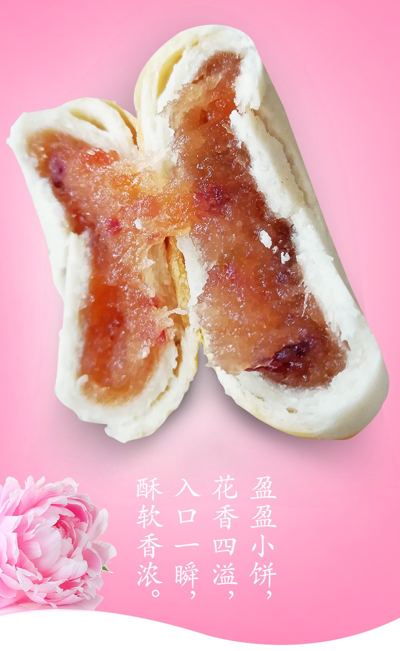 河南特产洛阳鲜花饼400g牡丹饼传统糕点点心伴手礼洛阳旅游特产