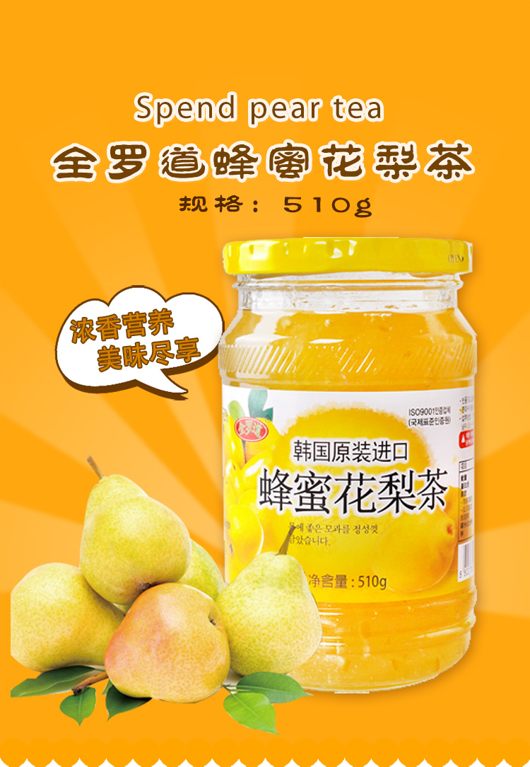 全罗道果汁 果蔬汁全罗道蜂蜜花梨茶 果肉饮料 510g 价格图片品牌报价 苏宁易购苏宁自营