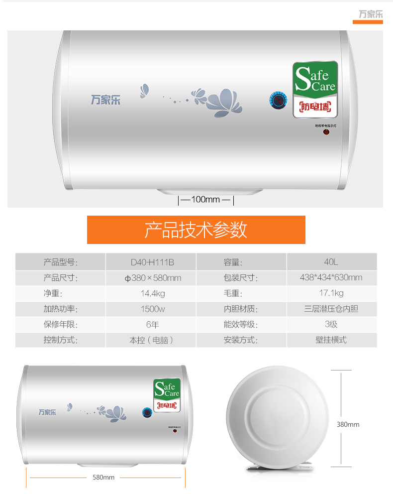 爱华普电热水器d30-ghf(b) d30-h111b 30l 万家乐d40-h111b电热水器40