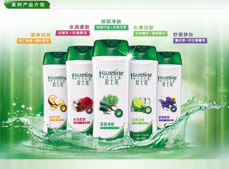 夏士莲hazeline健肤沐浴露水润柔肤750ml联合利华