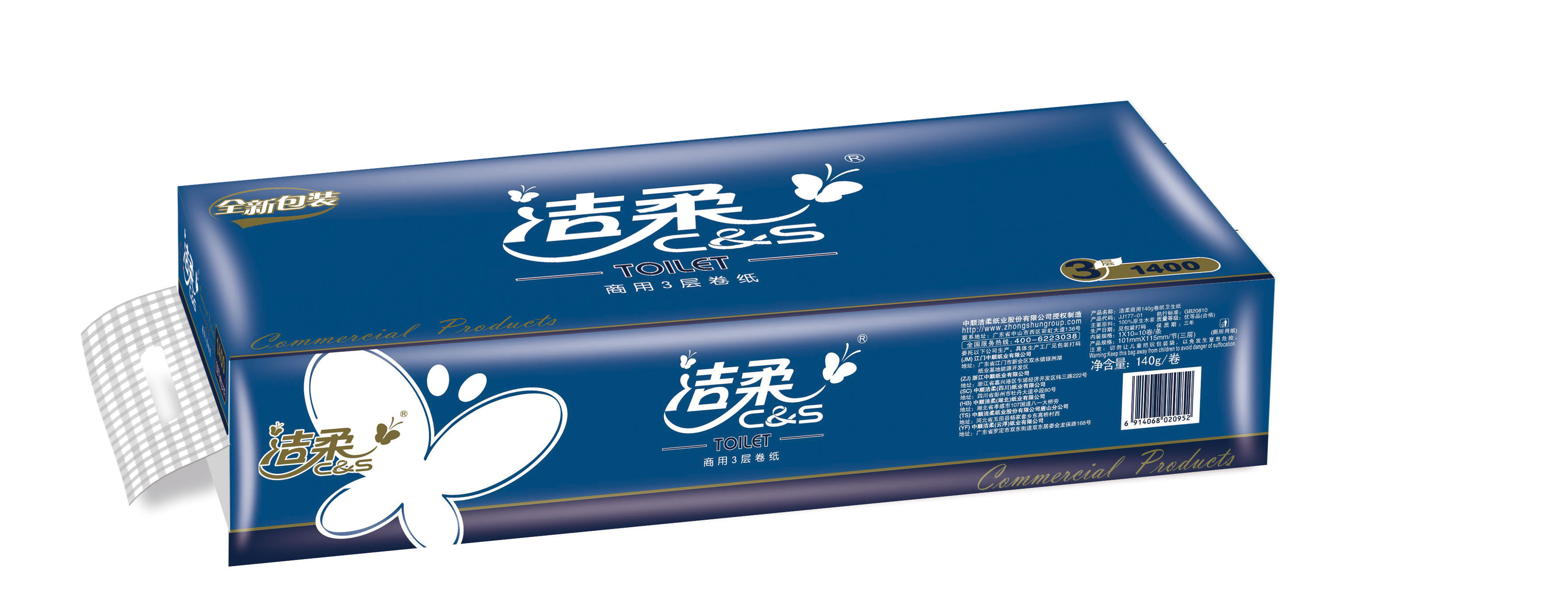 洁柔(c&s)存储包装物料搬运清洁洁柔(c&s) 有芯卷纸 jj177-01 洁柔