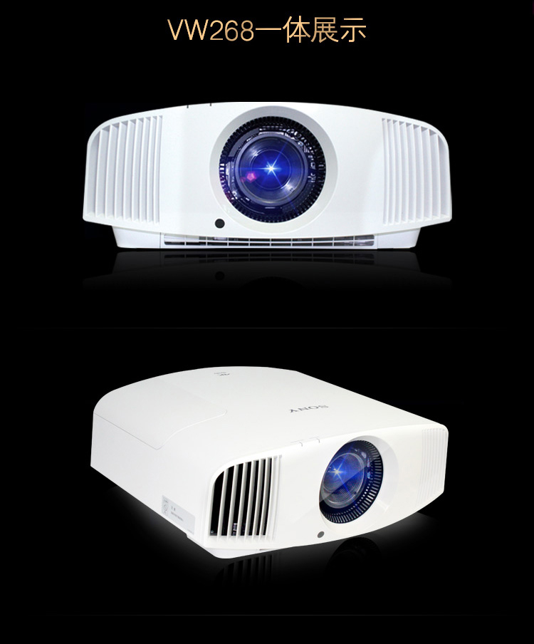 索尼sonyvplvw268投影仪真4k高清3d家庭影院智能投影仪38402160分辨率