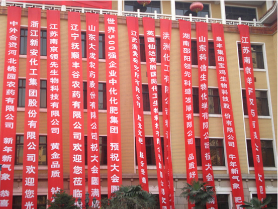 横幅红底白字3m07m