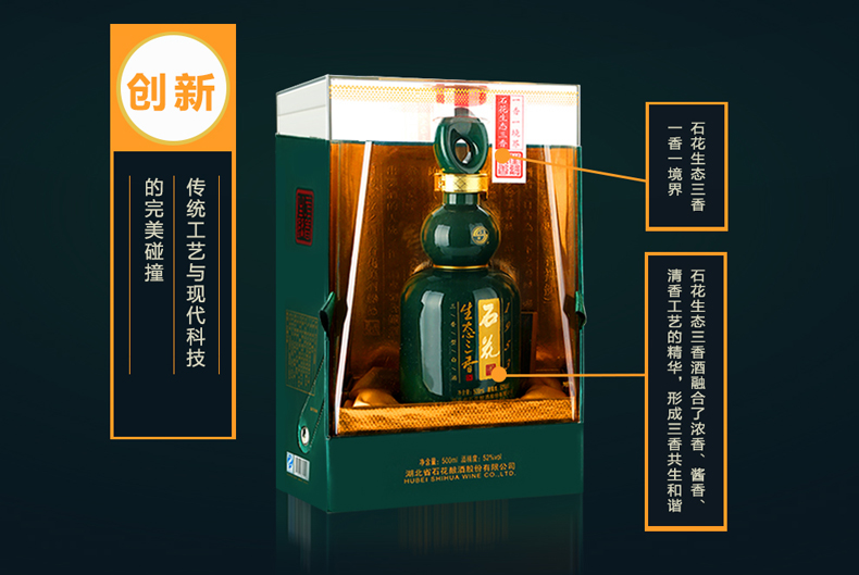 52度生態三香型白酒 500ml*1瓶 單瓶裝_歷史最低價格_就買酒