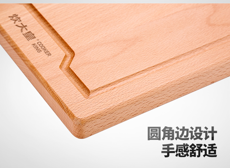 COOKER KING 炊大皇 菜板实木长方形抗菌耐用家用擀面砧板榉木整木切菜水果 WG15822