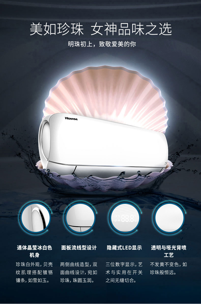 海信空调kfr26gwa8q100na11n23