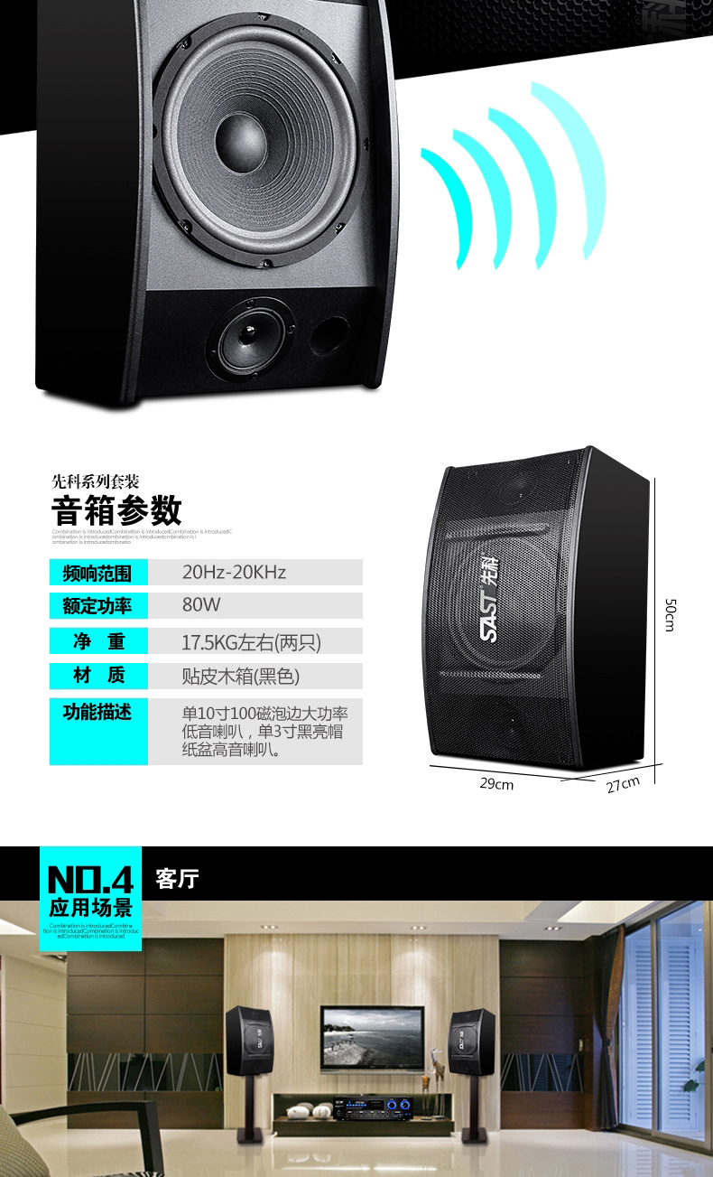 sast先科v8s家庭高清ktv点歌机音响套装v6卡拉ok家用音响10寸音箱点歌