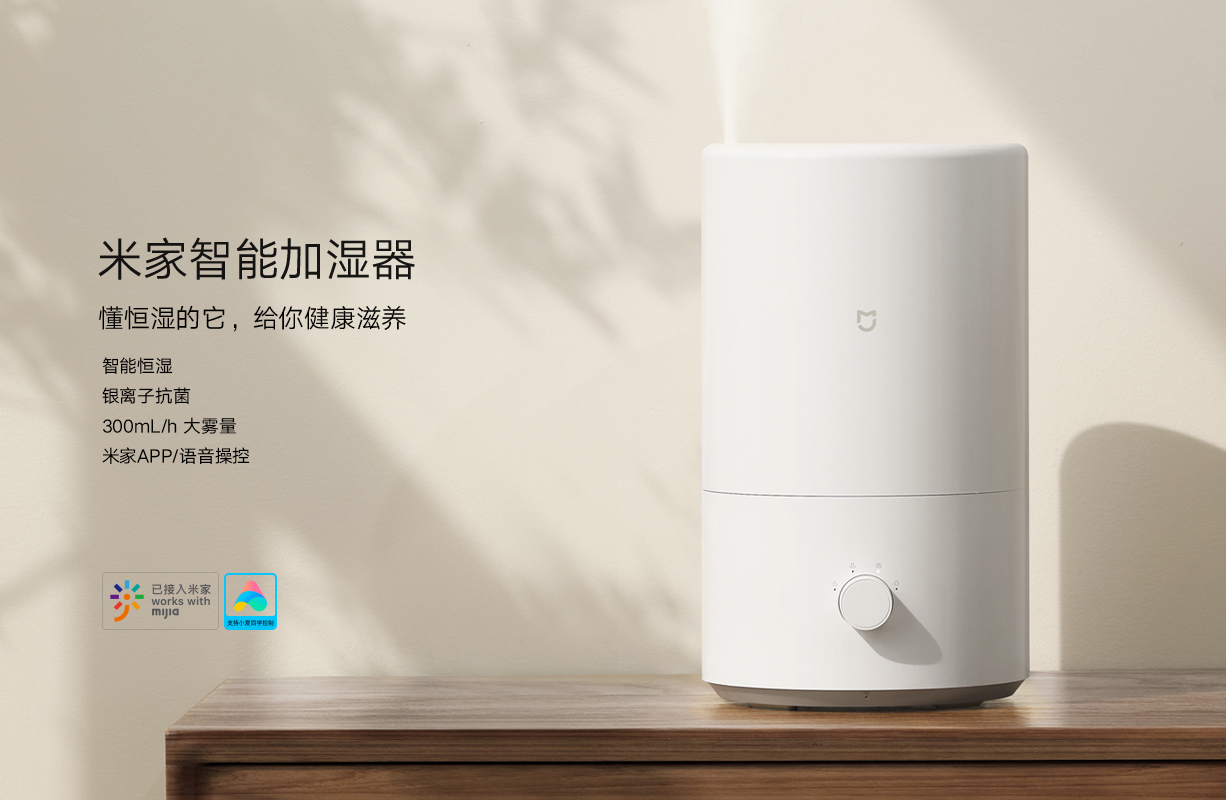 小米mi米家智能加湿器家用静音