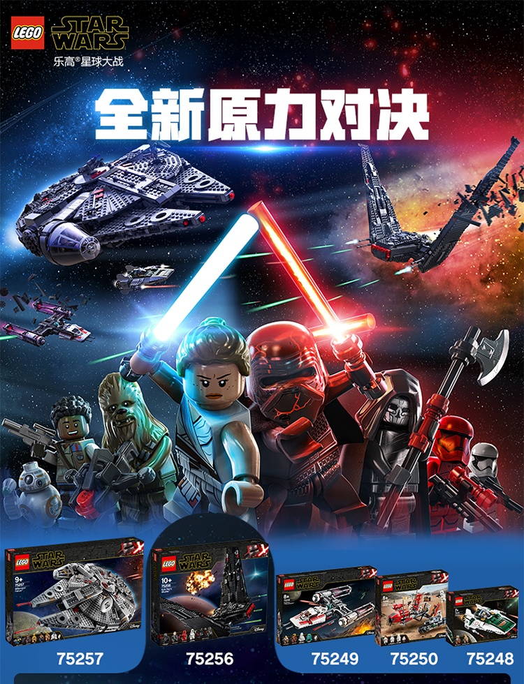 lego乐高星球大战系列凯洛伦的穿梭机75256男孩女孩10岁电影周边玩具