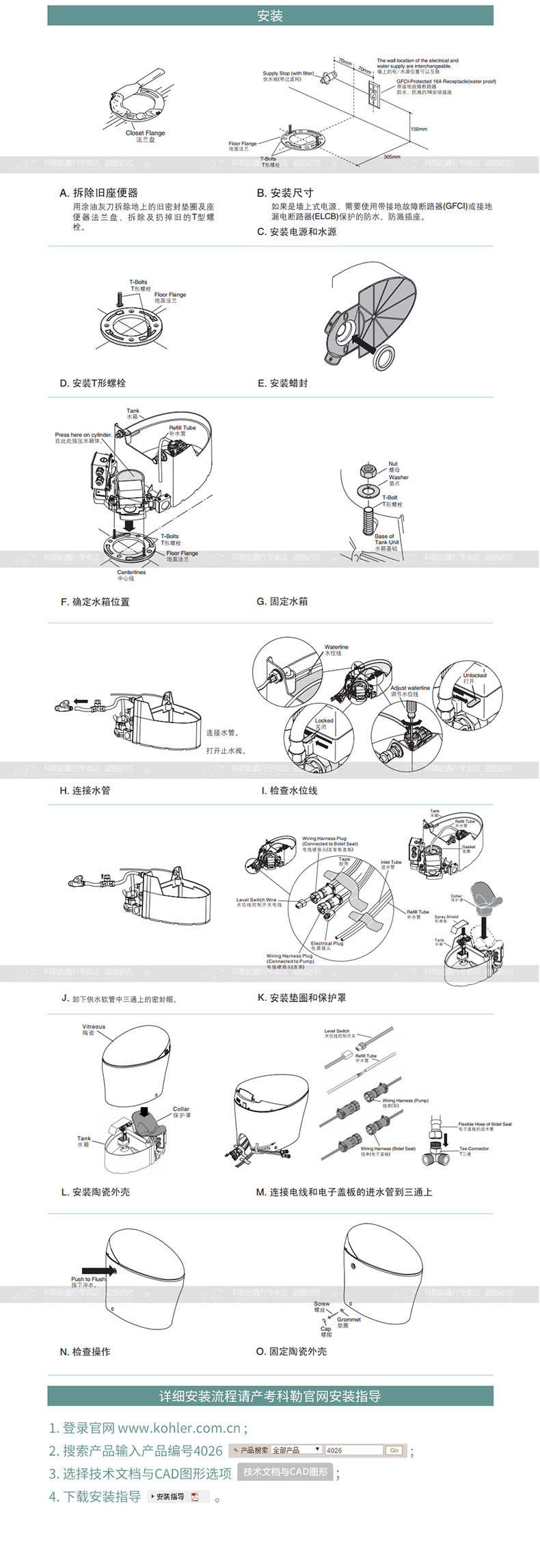 超级新品 科勒(kohler)座便器马桶 新悦一体超感全自动智能坐便器4026