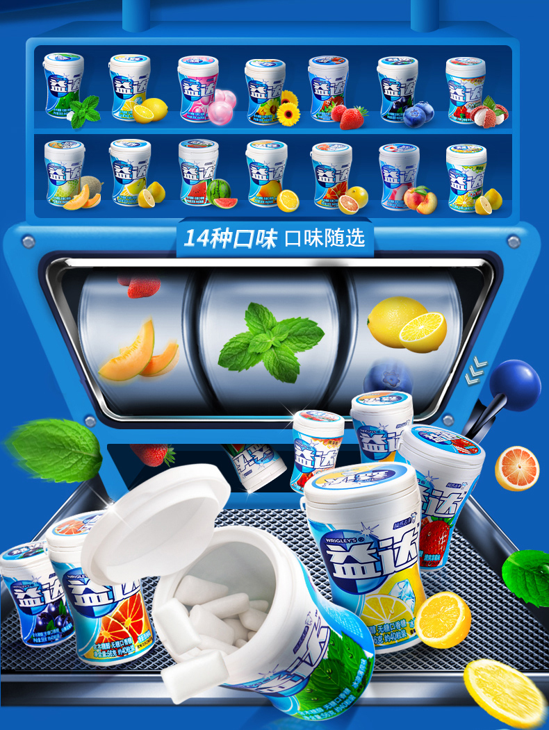 益达口香糖热带炫果味40粒瓶装56g瓶