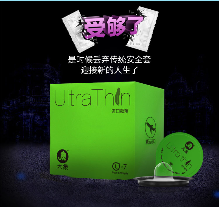 大象避孕套 大象安全套/避孕套成人情趣用品潤滑超薄秒分正反 單手開