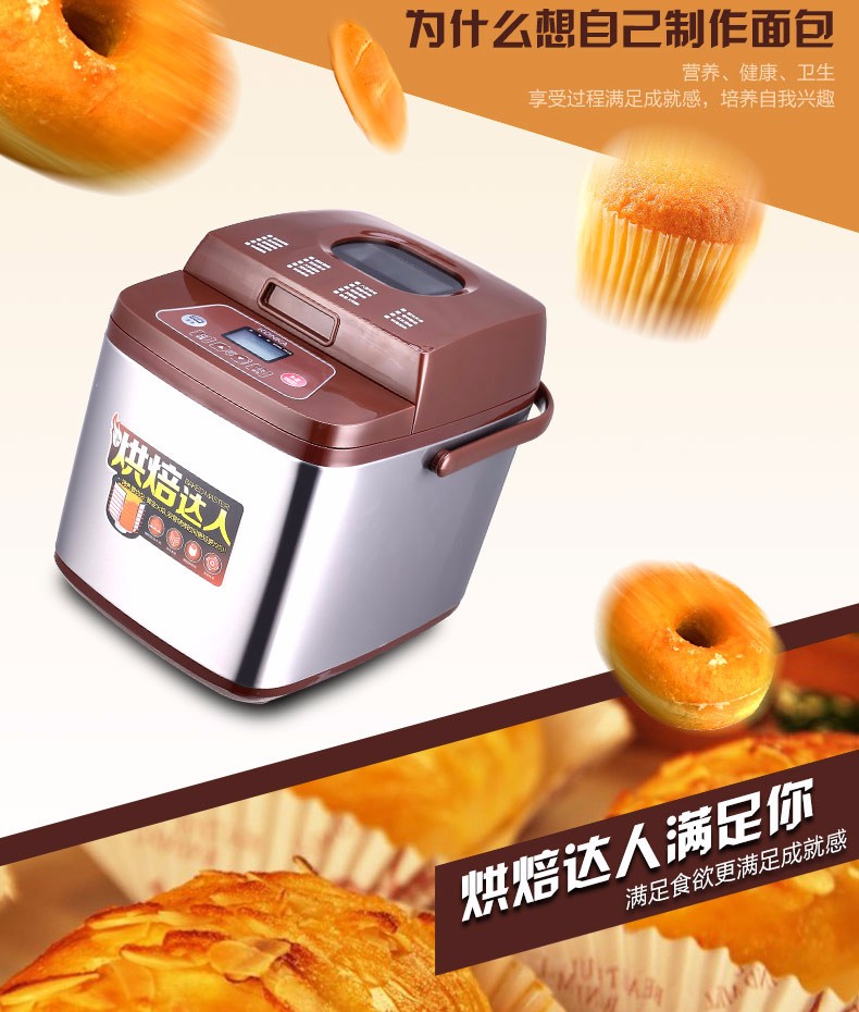 康佳konka面包机kgmb2020烘焙达人单个装
