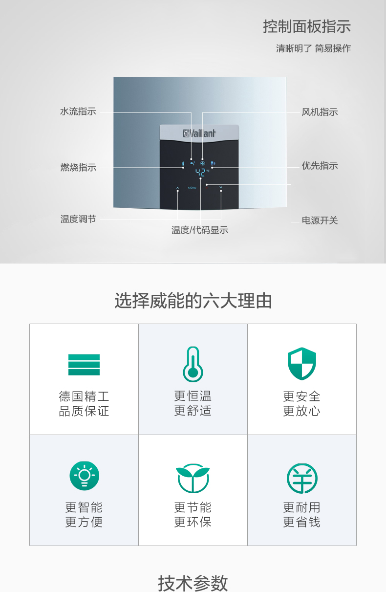 德国威能12升mag12khvtouch宽屏触控双感双控智能恒温燃气热水器143年