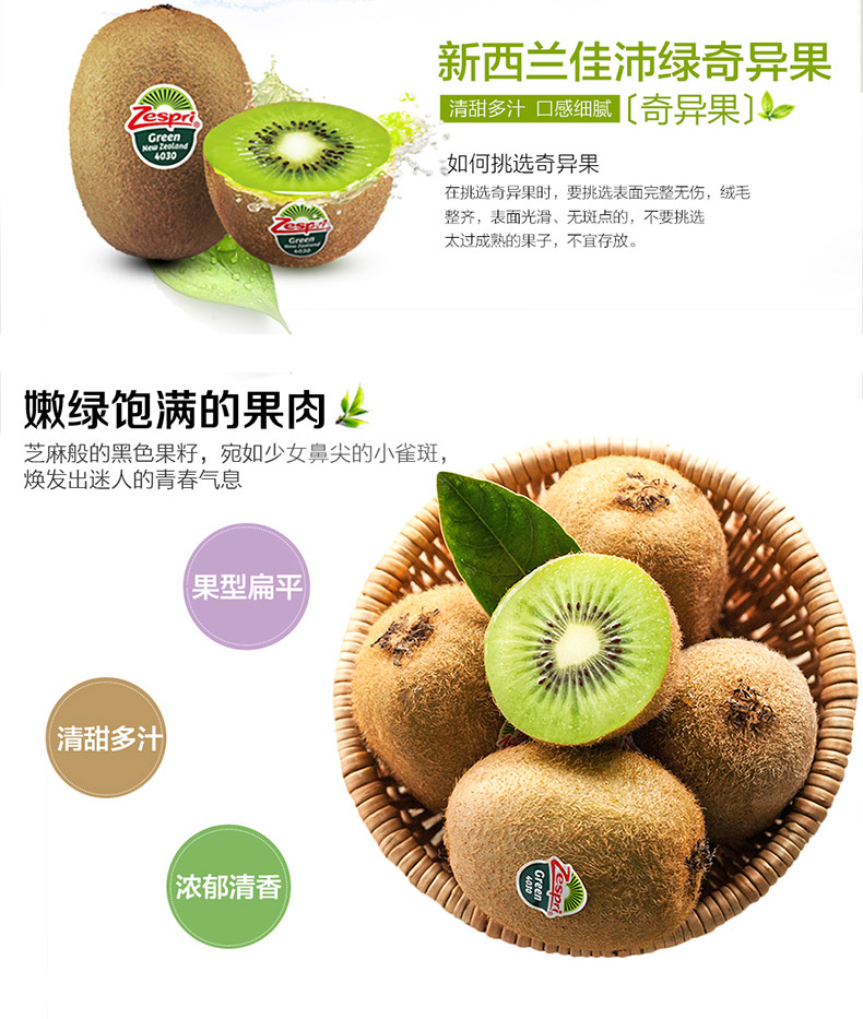 果郡王新西兰佳沛绿果原箱2533头单果90115g新鲜进口奇异果