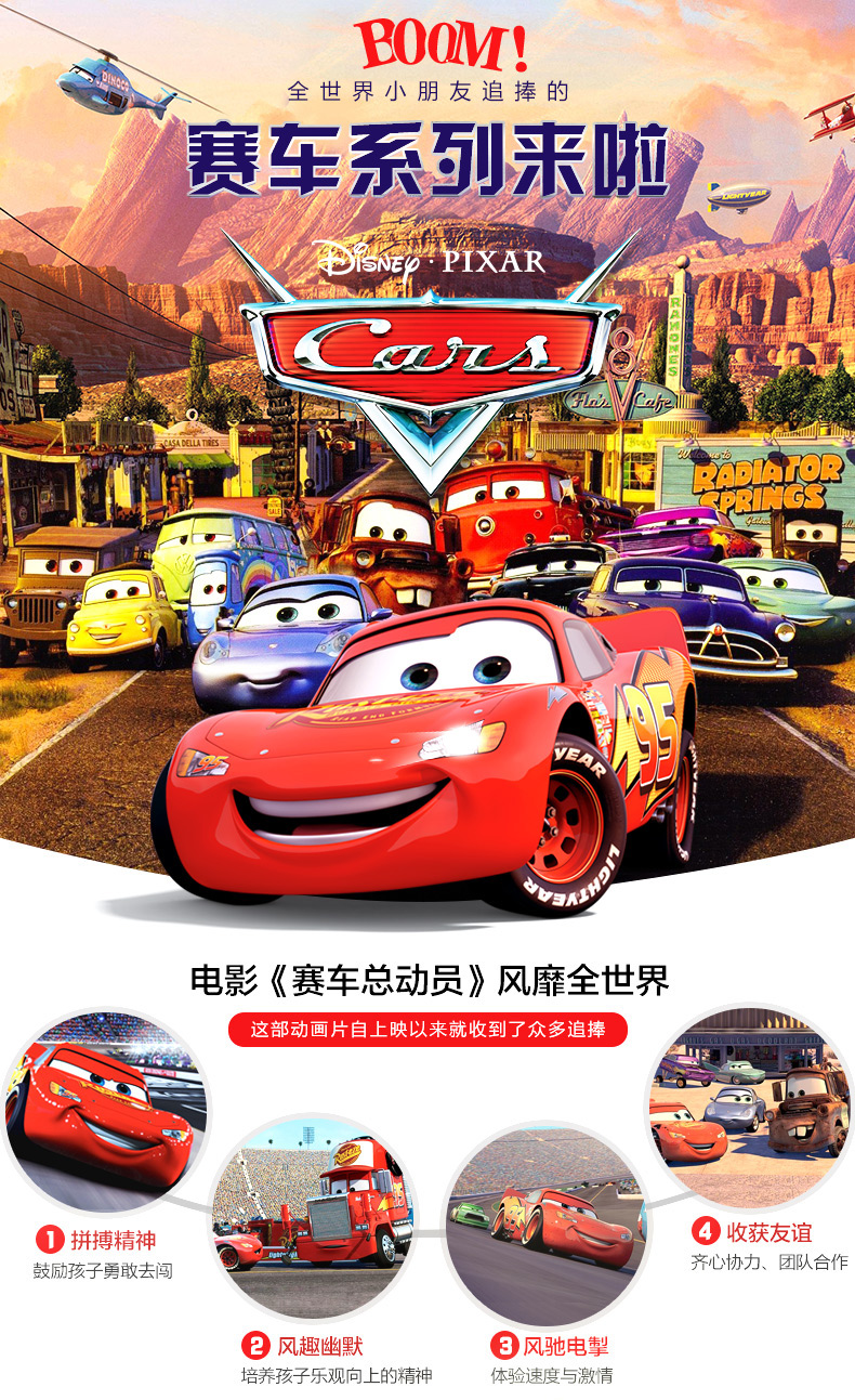 迪士尼赛车系列赛车总动员cars3闪电麦昆遥控车 儿童男孩子玩具车22cm