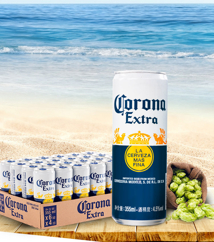 包装清单 包装清单 墨西哥进口科罗娜啤酒355ml*24听装x1 主体 品牌
