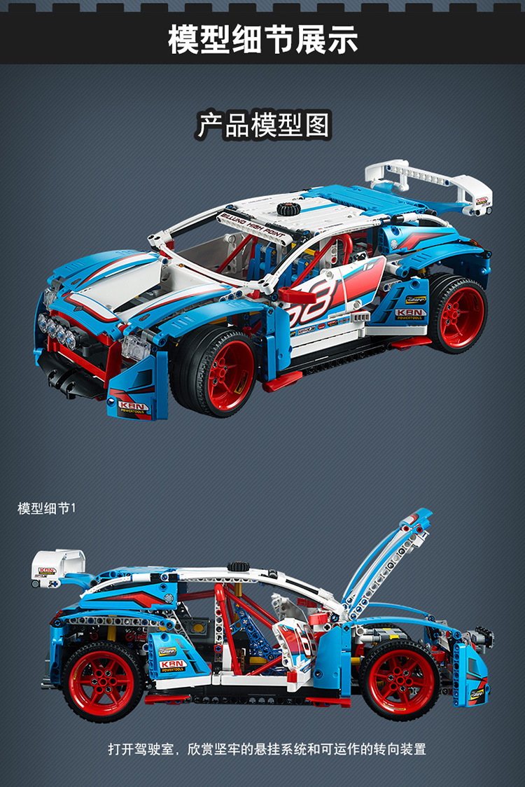 乐高(lego)积木42077 乐高(lego)科技系列 机械组 (拉力赛车42077) 塑