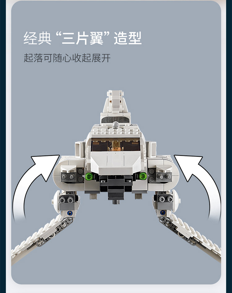 lego乐高星球大战系列帝国穿梭机75302玩具拼插积木9男孩女孩生日礼物