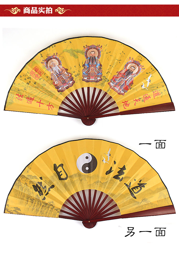 功夫扇道家法器道士法扇折扇道教用品布面太极扇子