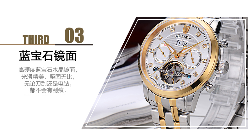 格雷曼(geleiman)机械表98007 格雷曼男表 全自动机械表瑞士手表精钢