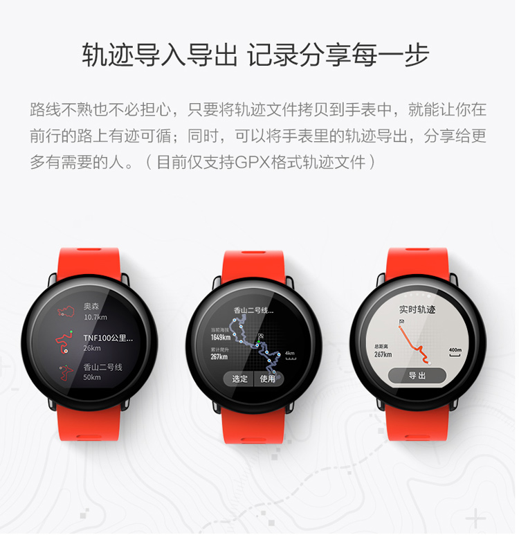 AMAZFIT 华米运动手表 智能手表 红色 A1602