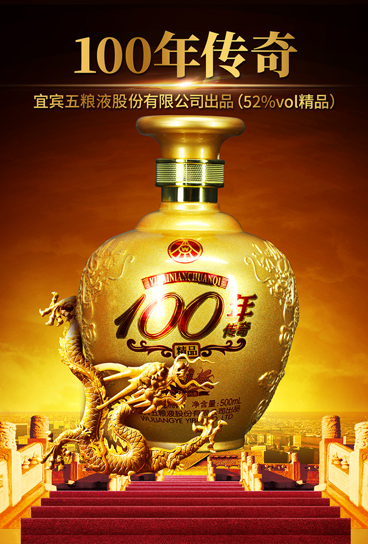 Wuliangye Glass 五粮液水晶装375ml $149 FREE DELIVERY - Uncle