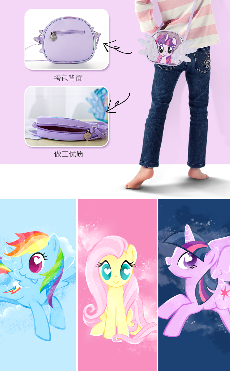 類別:書包品牌:小馬寶莉(my little pony)更多參數核心參數