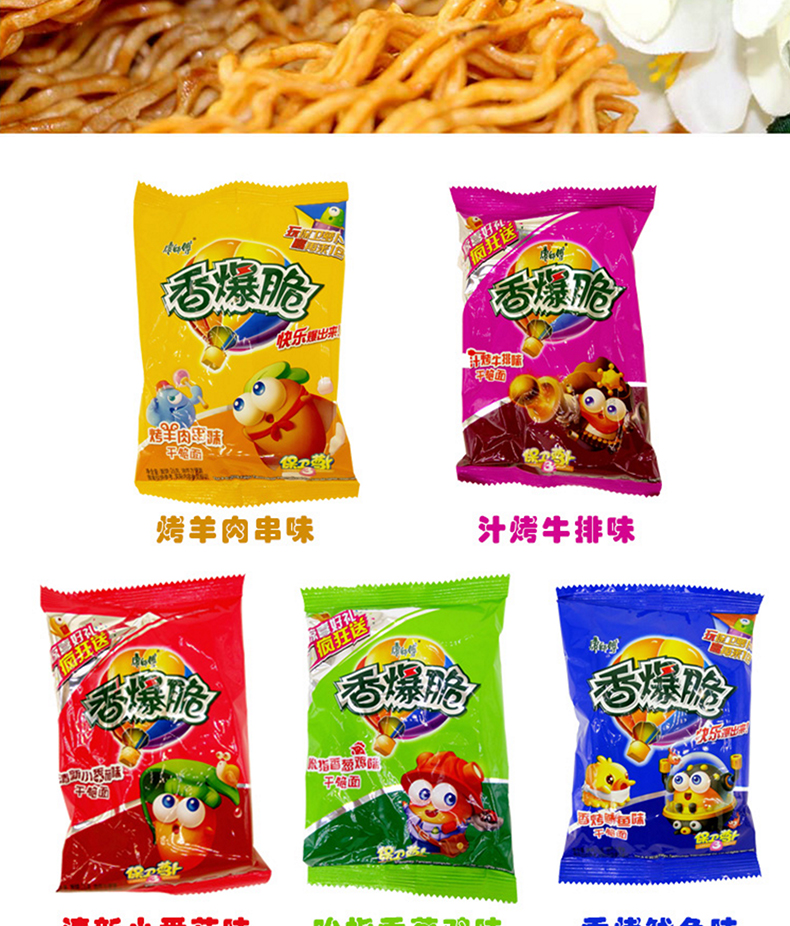 康师傅香爆脆26g*48袋/整箱方便面干吃面干脆面捏碎面袋装怀旧儿童