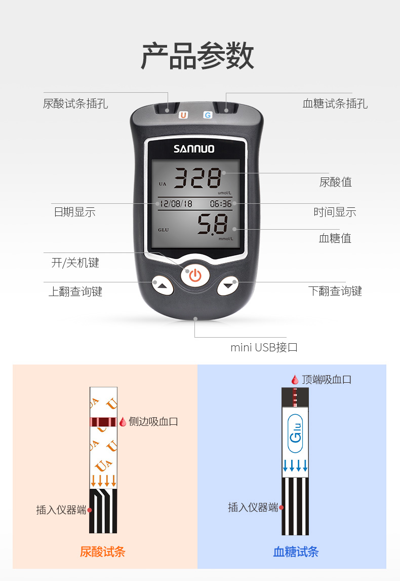 三诺(sannuo)血糖仪ea-11 三诺(sannuo)ea-11瓶装血糖试条 家用 50支