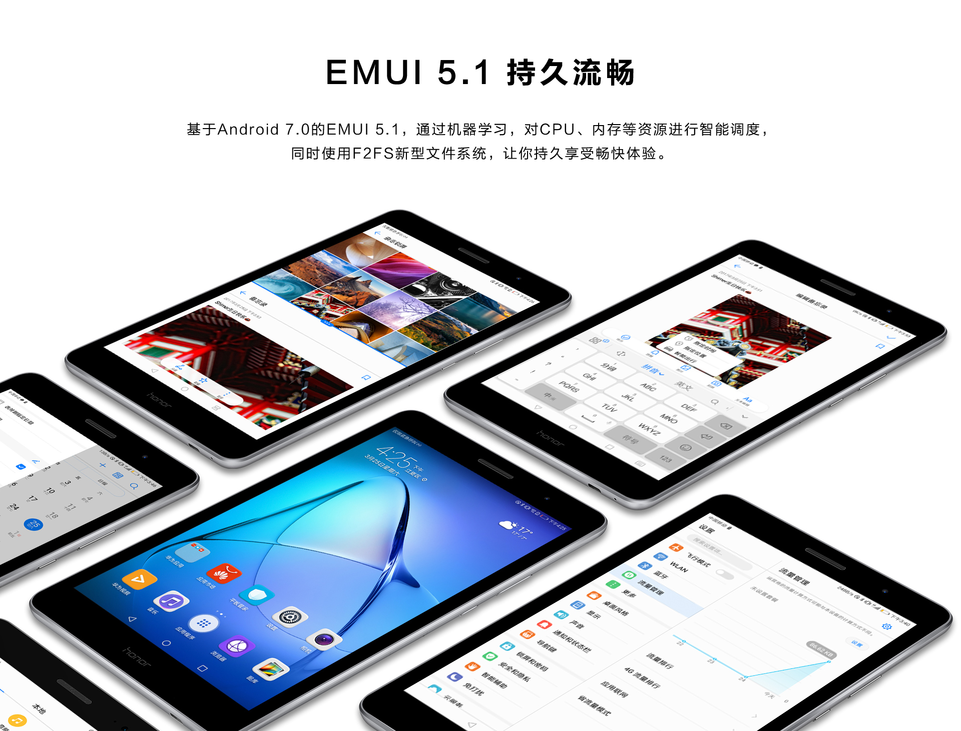 【华为(huawei)电脑kob-w09】 华为荣耀(honor)畅玩平板2 8英寸 平板