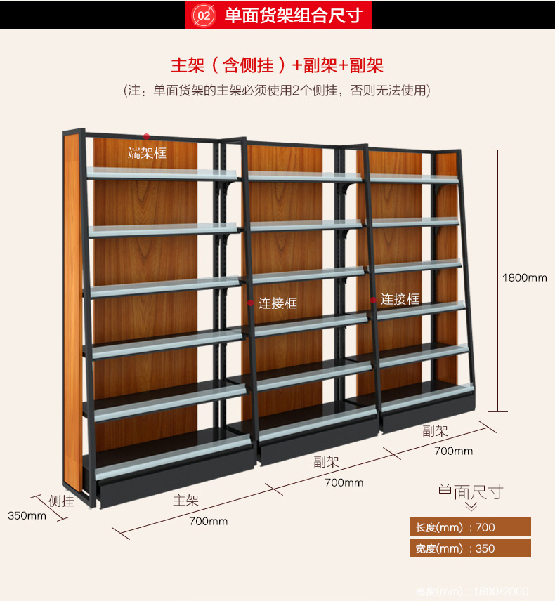 业神制造 超市货架层架 便利店木质背板展示架 钢木结合进口食品母婴