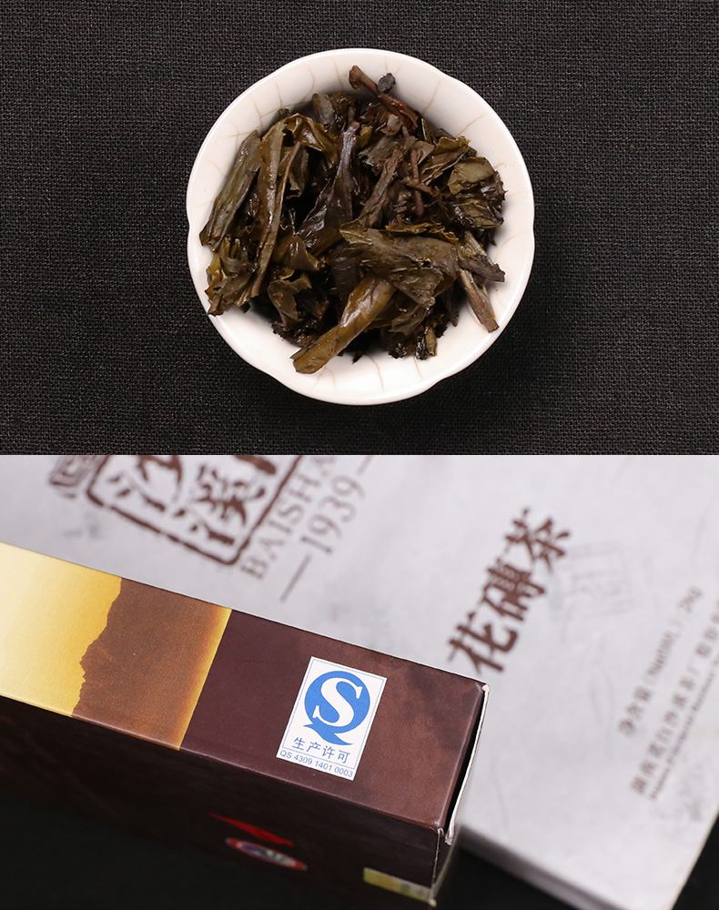 湖南安化黑茶 白沙溪bai sha xi 千两茶花卷茶 经典花砖茶2000g 礼