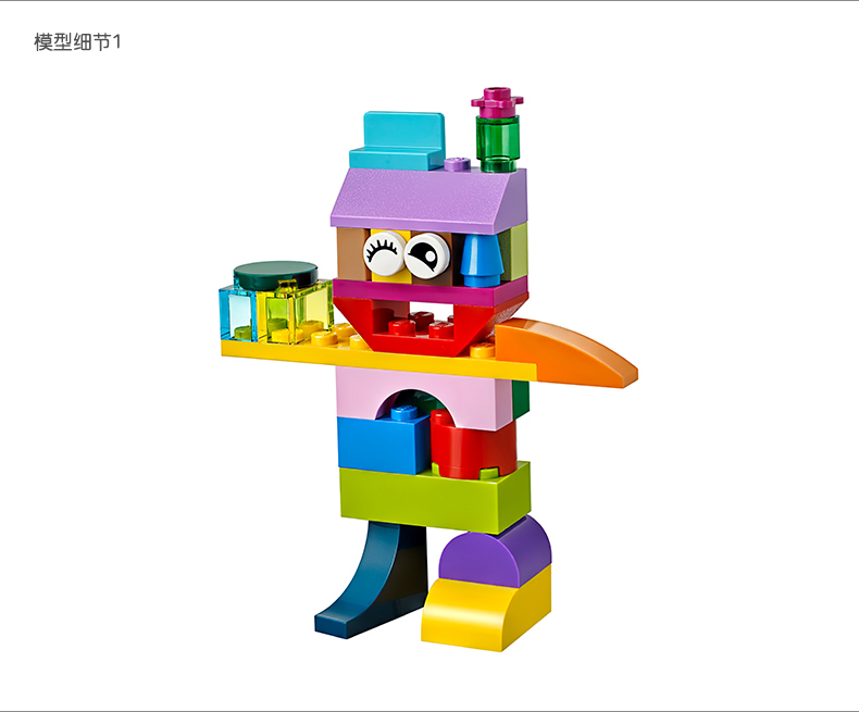 lego乐高classic经典创意系列创意积木盒107044岁以上200块以上塑料