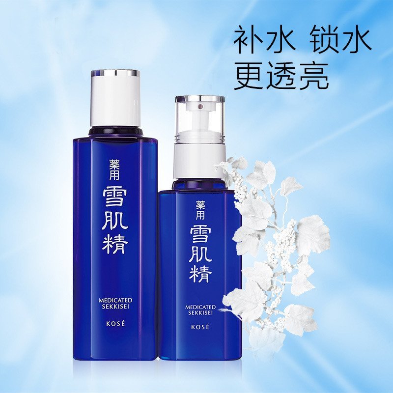 高丝 Kose 护肤套装日本kose高丝雪肌精保湿两件套爽肤化妆水0ml淡斑乳液140ml 价格图片品牌报价 苏宁易购婕恒飞美妆专营店