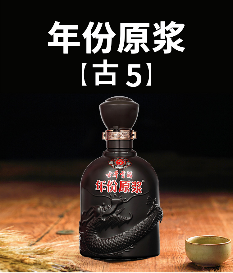 古井贡酒年份原浆古545度500ml6瓶6箱整箱装