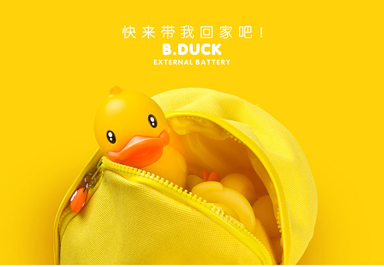 b.duck圣诞礼物可爱小黄鸭移动电源立体鸭充电宝车载卡通充电器
