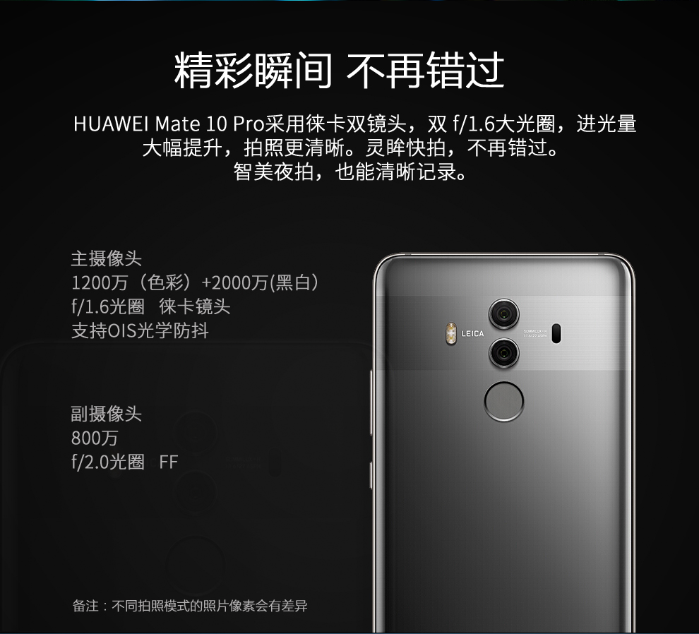 huawei华为mate10pro摩卡金全网通6g64g标准版全面屏手机