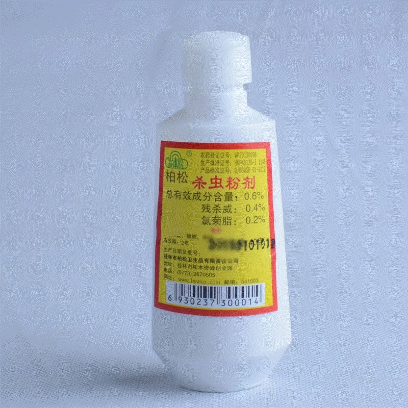 床上杀跳蚤粉家用杀虫剂虱子药除跳蚤蜱虫灭跳骚狗狗去狗蚤虱猫狗