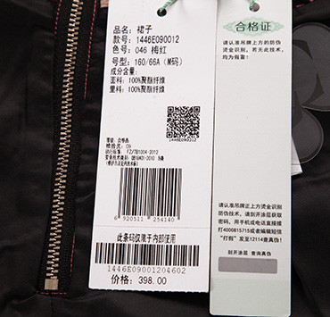 秋水伊人2015冬装女装百搭精美印花提花大裙摆短裙1446e090012