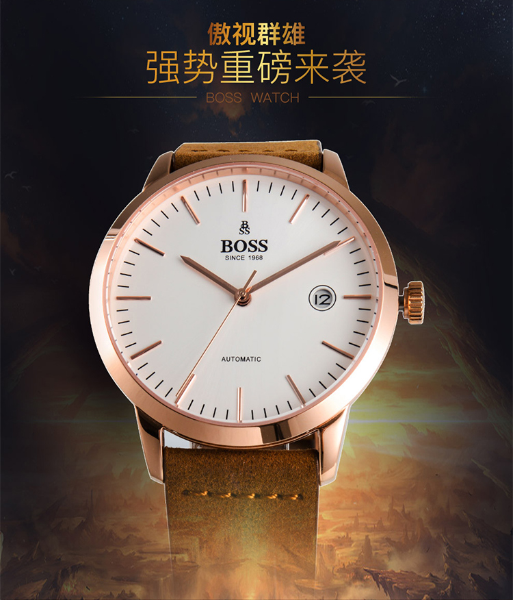 boss手表侯爵系列全自动机械进口机芯时尚防水男士腕表