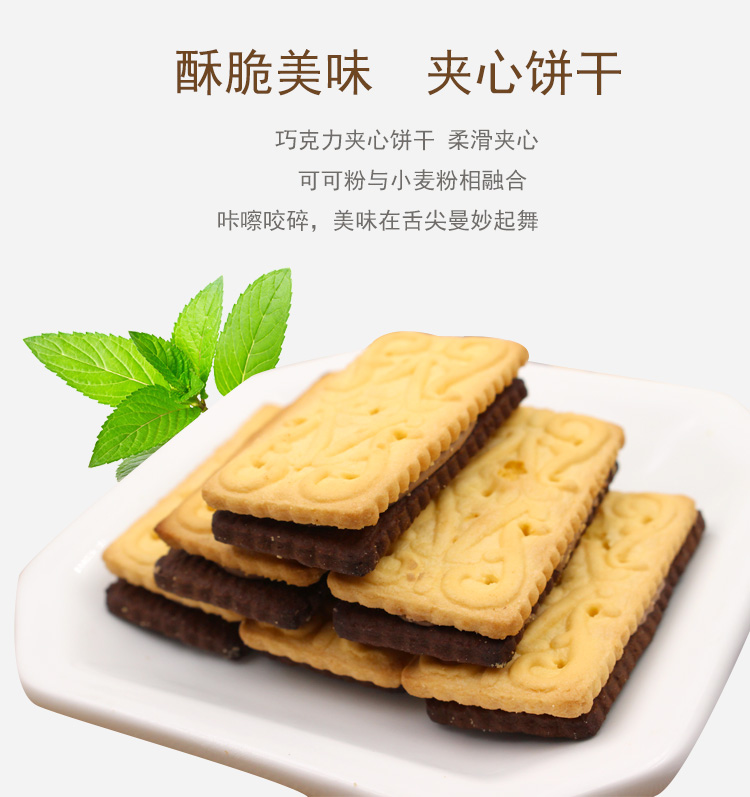 嘉士利巧克力味夹心饼干135g办公室休闲零食品