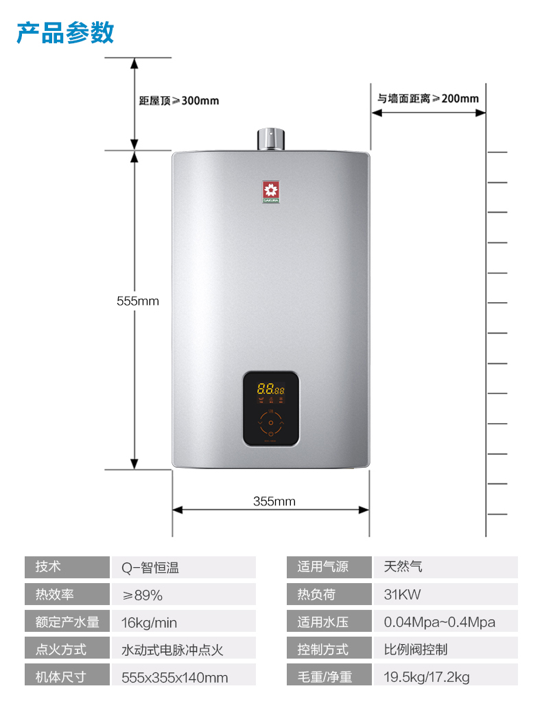 sakura樱花16升水气双调燃气热水器jsq32dsch16e85a天然气