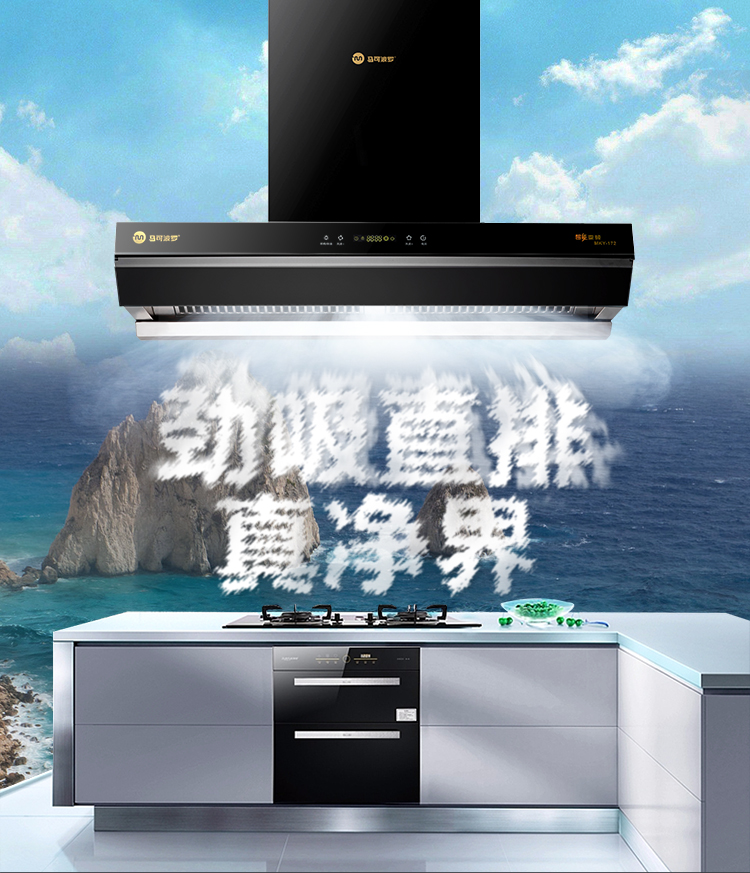 马可波罗mkbl抽油烟机近侧吸式吸油烟机mky172